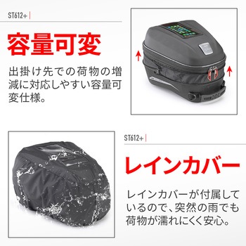 GIVI ST612+ タンクロック 15L GIVI(ジビ)