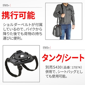 GIVI ST612+ タンクロック 15L GIVI(ジビ)