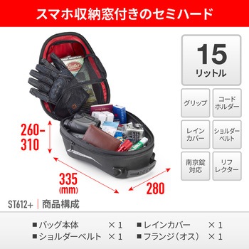 GIVI ST612+ タンクロック 15L GIVI(ジビ)