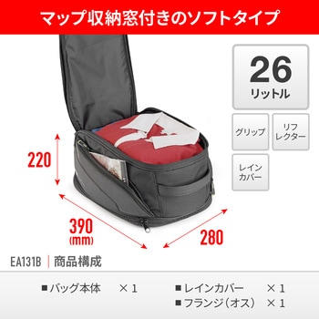 GIVI EA131B タンクロック 20-26L GIVI(ジビ)
