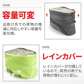 GIVI EA143B タンクロック 27L GIVI(ジビ)