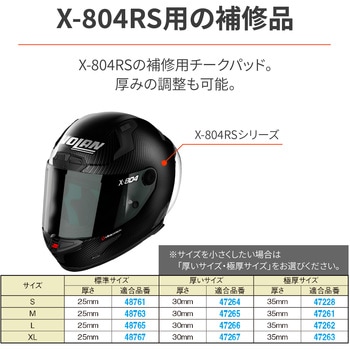 X804 チークパッドSTD 25mm NOLAN