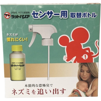 ユタカ ラットバリア センサータイプ ユタカメイク