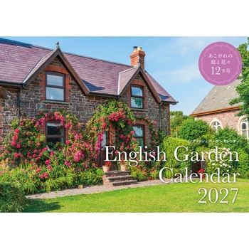 【S11】 English Garden Calendar 2027 永岡書店