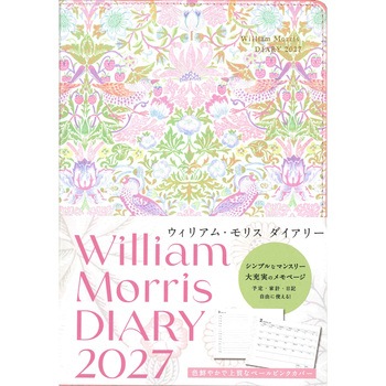 2027 William Morris DIARY いちご泥棒 ペールピンク 永岡書店