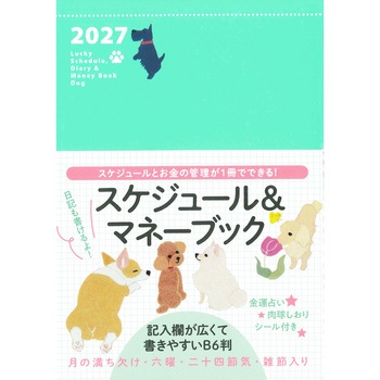 B6判 2027 Lucky Schedule Diary & Money Book Dog 永岡書店