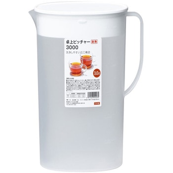 卓上ピッチャー耐熱タイプ ヒマラヤ化学