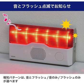 EWS-P40 ワイヤレスチャイム フラッシュ受信機 ELPA 電池式