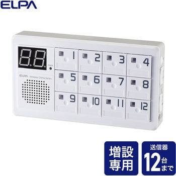 増設用 受信チャイム XP700 リーベックス (介護 受信機