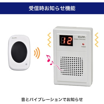 EWS-P71 ワイアレスチャイム ポータブル受信機 ELPA 電池式 EWS-P71 ワイアレスチャイム ポータブル受信機 ELPA 電池式