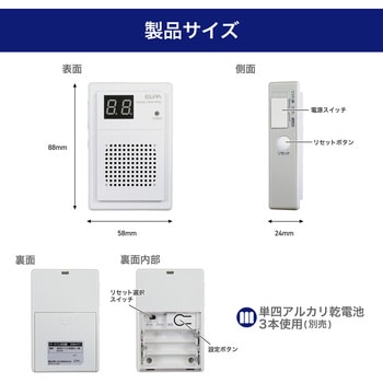 EWS-P71 ワイアレスチャイム ポータブル受信機 ELPA 電池式