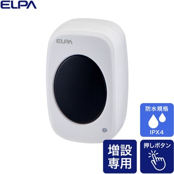 ワイヤレスチャイム 卓上押しボタン ELPA