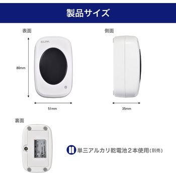 EWS-P35 ワイヤレスチャイム 卓上押しボタン ELPA 電池式