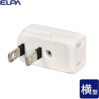 スペースアダプター ELPA