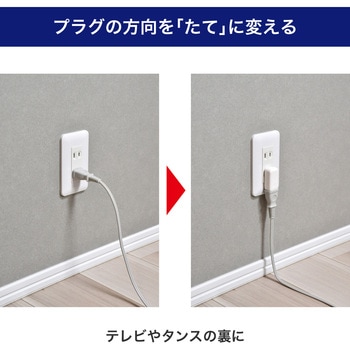 スペースアダプター ELPA