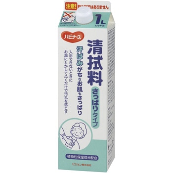 ハビナース 清拭料 さっぱりタイプ ピジョン タヒラ