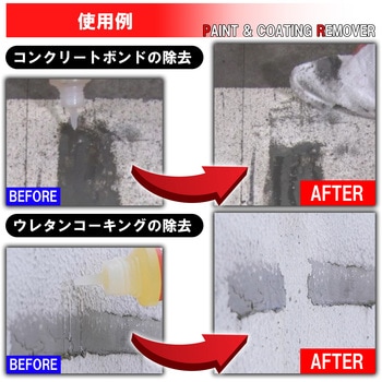 ペイントリムーバートリガータイプPR-200 ドーイチ