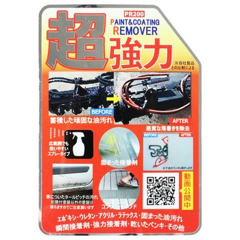ペイントリムーバートリガータイプPR-200 ドーイチ