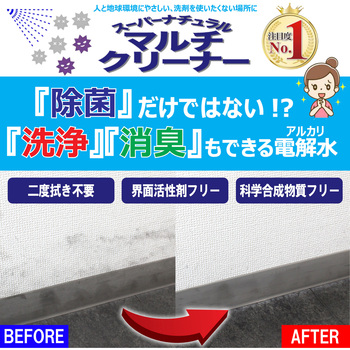 マルチクリーナー4L ドーイチ