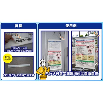 石綿統合標識 タペストリー型 エバー商会