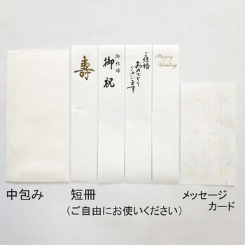 創作金封 ストライプ ホワイト スズキ紙工