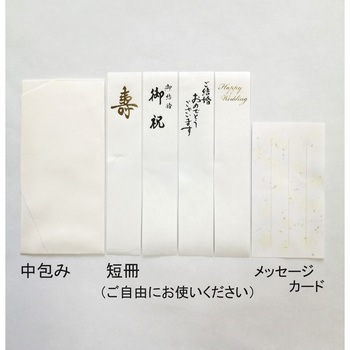創作金封 ストライプ ダークブラック スズキ紙工