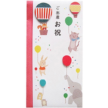 デザイン金封 どうぶつとききゅう 出産祝 スズキ紙工