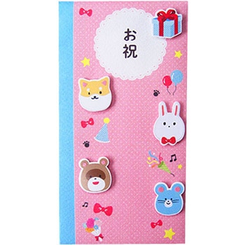 デザイン金封 どうぶつとプレゼント お祝 スズキ紙工
