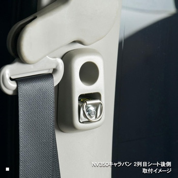 ホイールチョックキット バーマウントフック D6520 UNIT