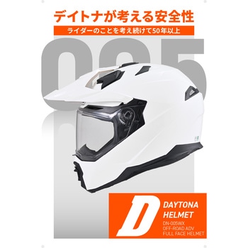 DN005WXオフロードヘルメット DAYTONA(デイトナ)