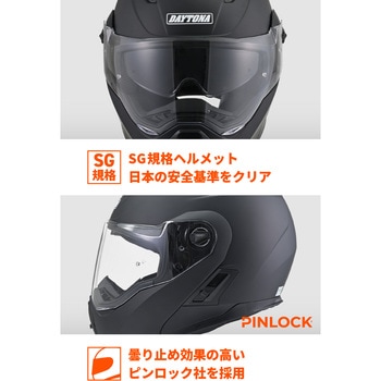 DN004LTシステムヘルメット DAYTONA(デイトナ)