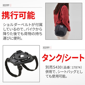 GIVI XS319Y タンクロック 3L GIVI(ジビ)