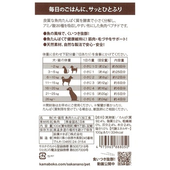 ひとさじの魔法 100g 鈴廣かまぼこ
