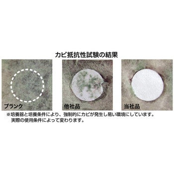 防カビ抗菌コート 高耐久 横浜油脂工業(Linda)