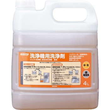 PQ洗浄機用洗浄剤中性 SARAYA(サラヤ)