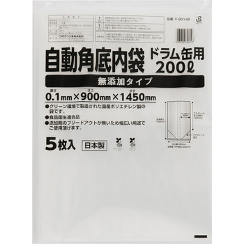 自動角底内袋 ドラム缶用 無添加タイプ ワタナベ工業