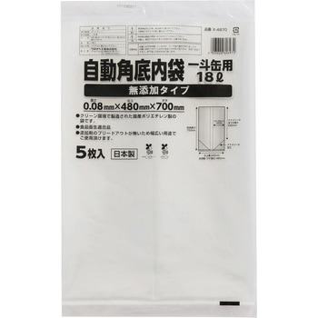 自動角底内袋 一斗缶用 18L 無添加タイプ ワタナベ工業