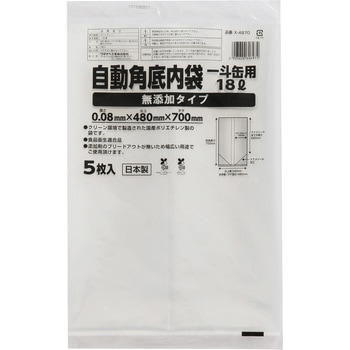 自動角底内袋 一斗缶用 18L 無添加タイプ ワタナベ工業