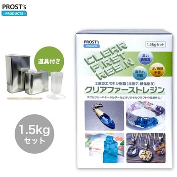 クリアファーストレジン PROST's