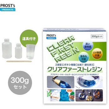 クリアファーストレジン PROST's