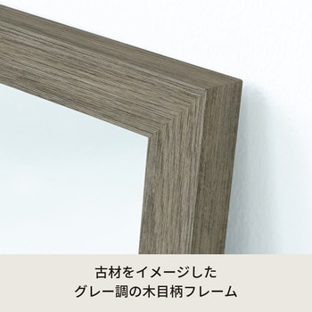 ウォールミラー woody 永井興産