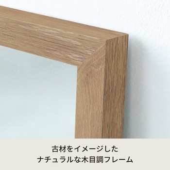ウォールミラー deco 永井興産