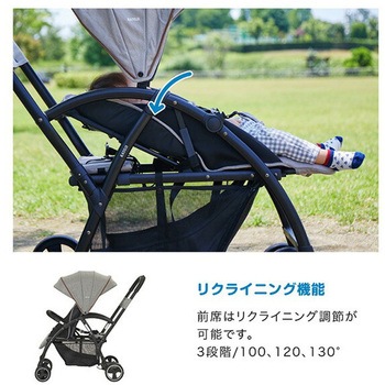 2人乗りベビーカー 2-Seater next カトージ