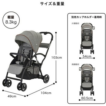2人乗りベビーカー 2-Seater next カトージ
