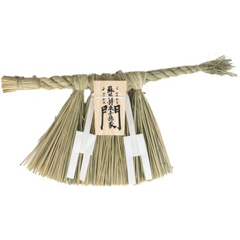 事務所や玄関の入り口で通年厄除け 伊勢型しめ飾り(大) 神棚の里