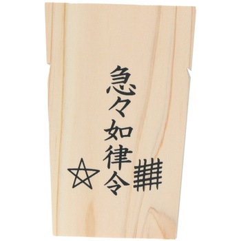 事務所や玄関の入り口で通年厄除け 伊勢型しめ飾り 笑門(特小) 神棚の里