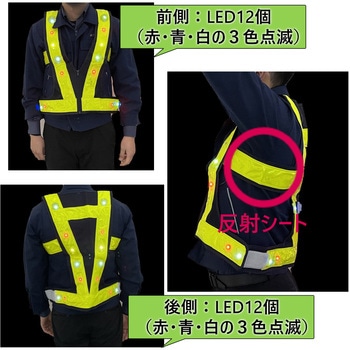 日本製LED安全ベスト ファスナータイプ さくら電子