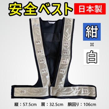 日本製LED安全ベスト ファスナータイプ さくら電子