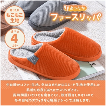 AFFあったかふんわりスリッパ AFF WARE