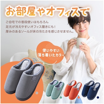 AFFあったかふんわりスリッパ AFF WARE